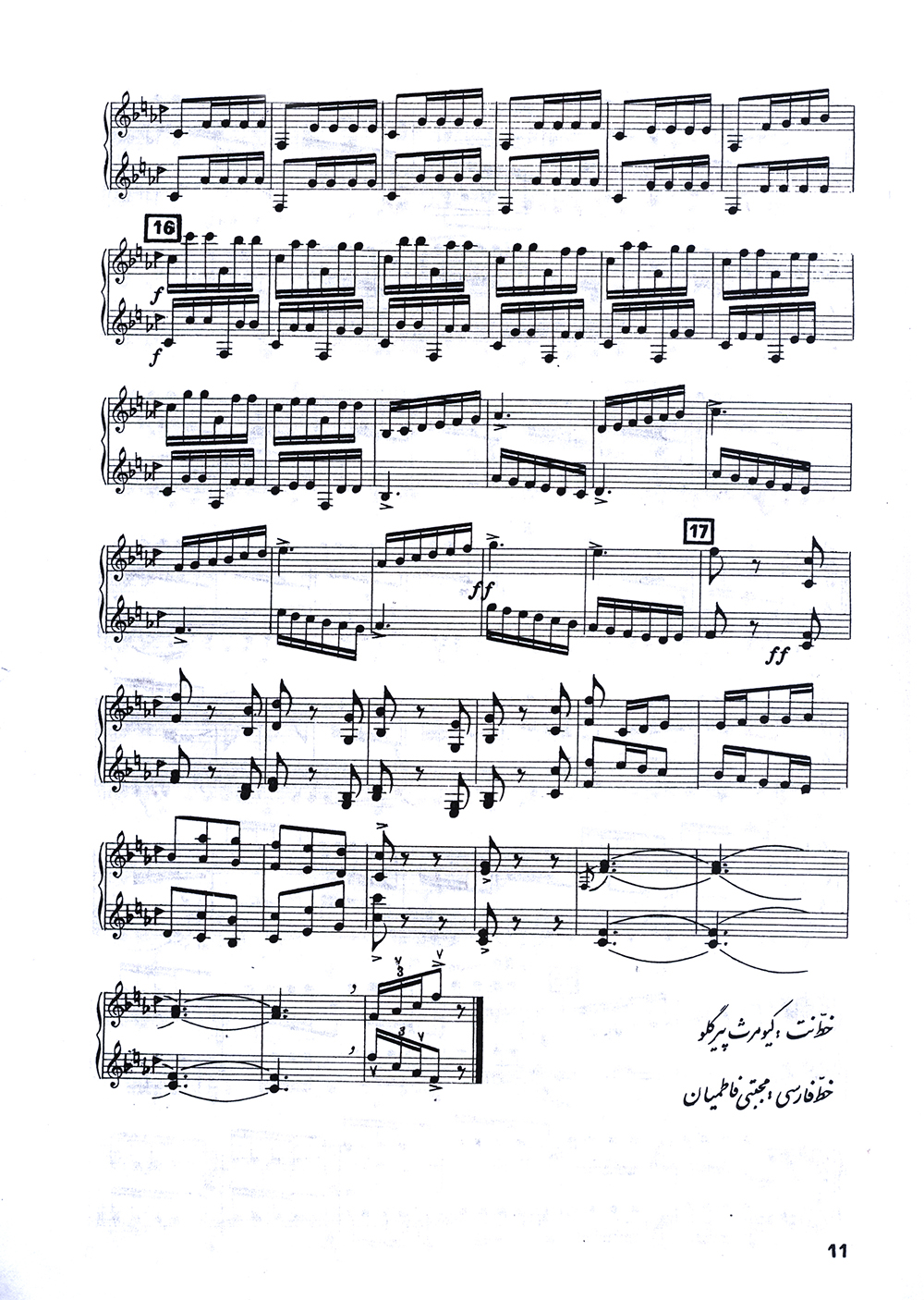 نت قطعه فانوس