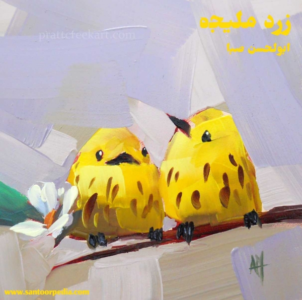 زرد ملیجه