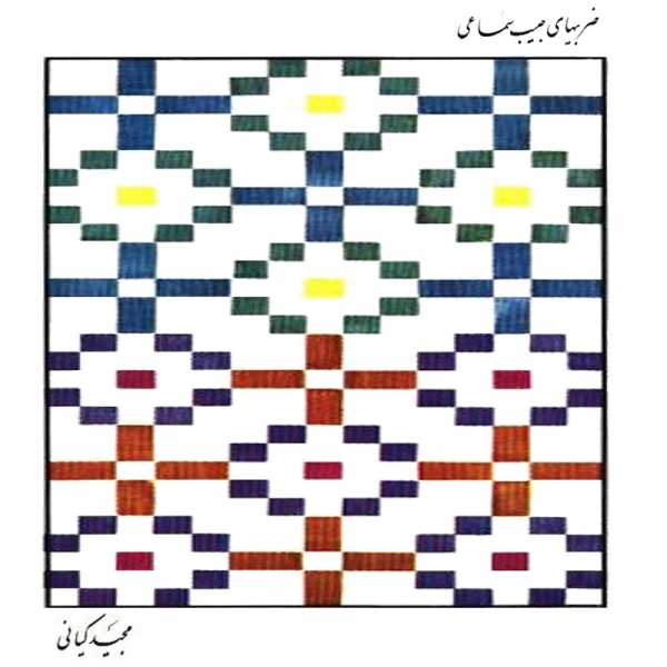 ضربی های حبیب سماعی