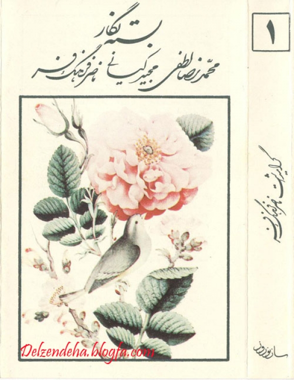 بسته نگار