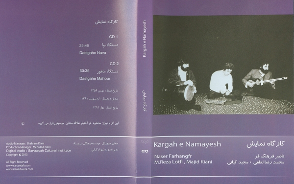 کارگاه نمایش