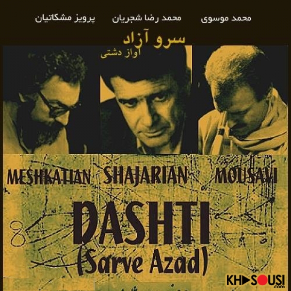 خصوصی