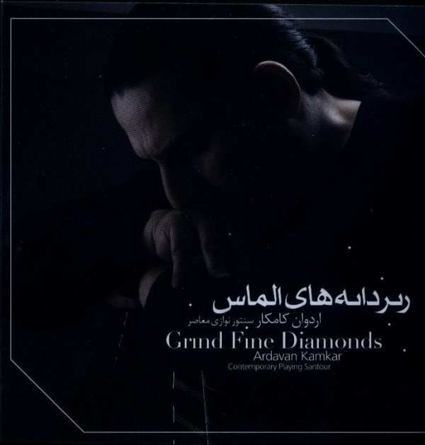 ریزدانه های الماس