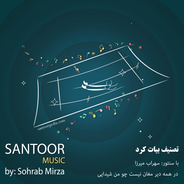 دیر مغان