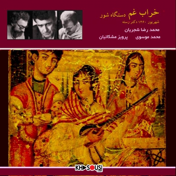 خصوصی