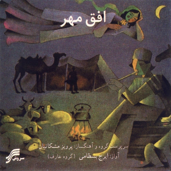مژده بهار