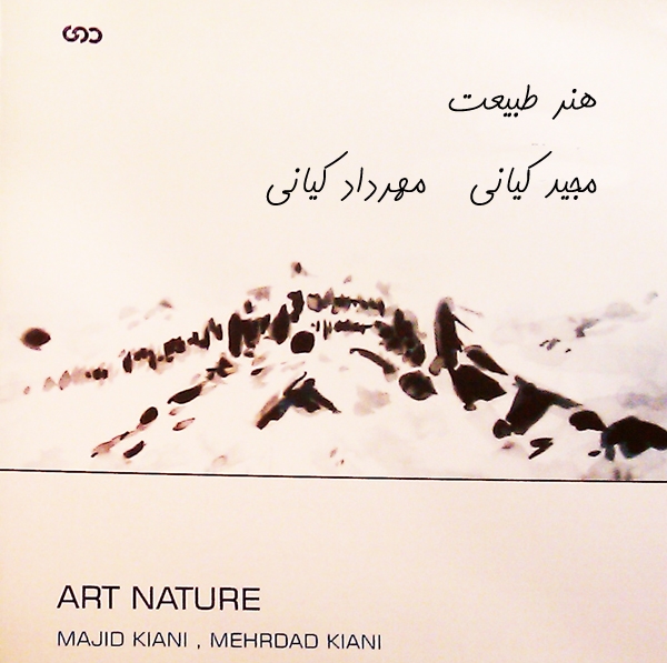 هنر طبیعت