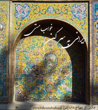 تصنیف ایرانی به سر کن خواب مستی